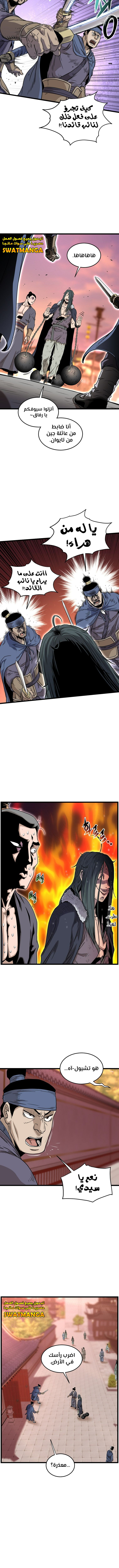 Read Murim Login ar Manga Online