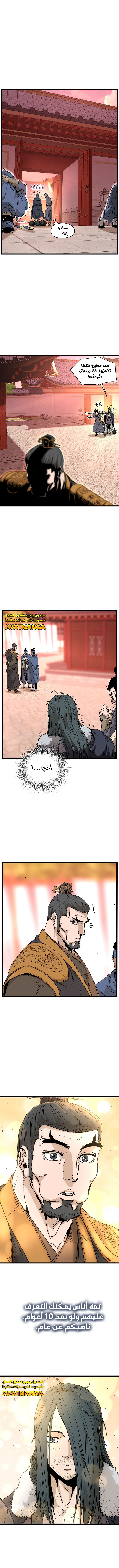 Read Murim Login ar Manga Online