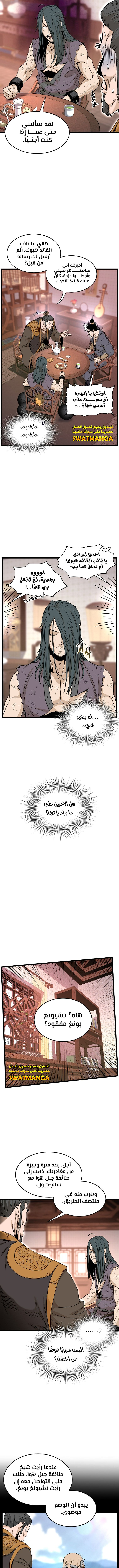 Read Murim Login ar Manga Online