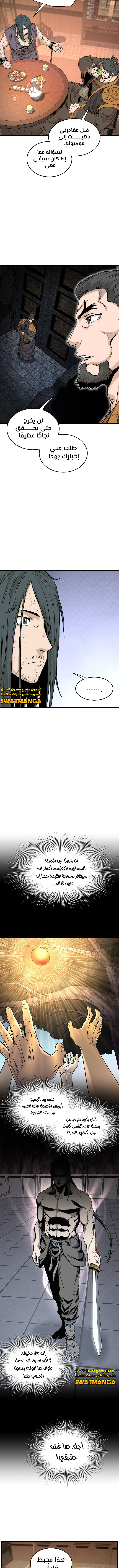 Read Murim Login ar Manga Online