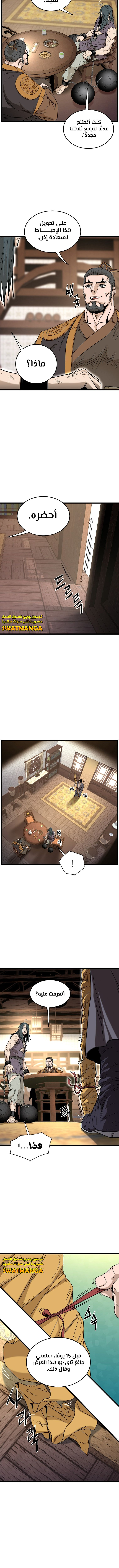 Read Murim Login ar Manga Online