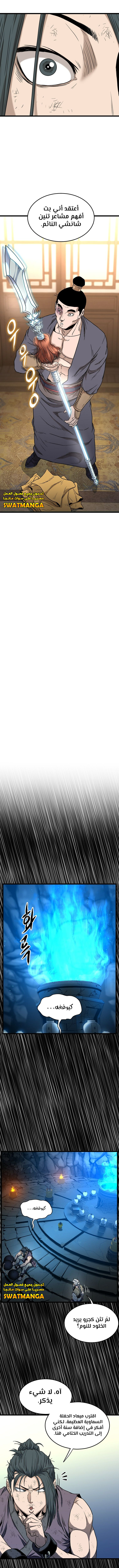 Read Murim Login ar Manga Online