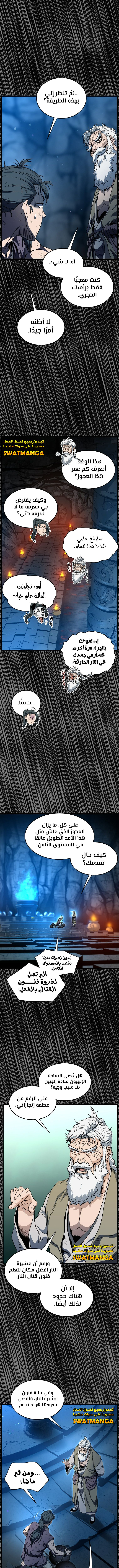 Read Murim Login ar Manga Online