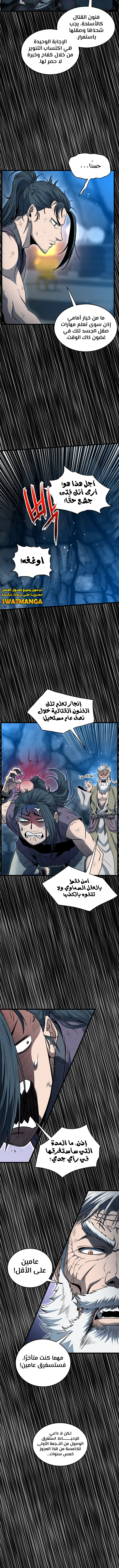 Read Murim Login ar Manga Online