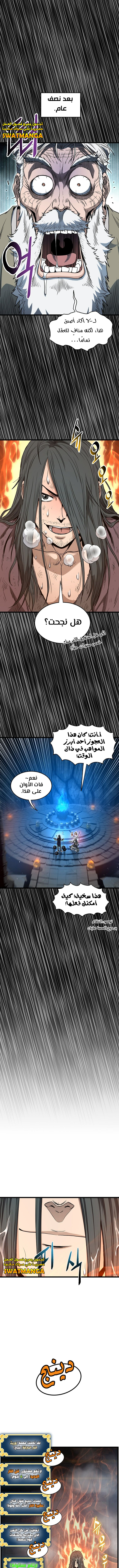 Read Murim Login ar Manga Online