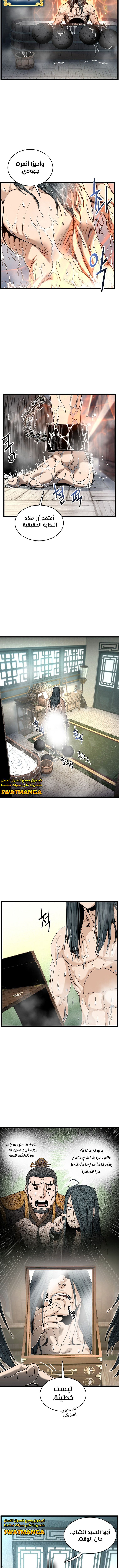 Read Murim Login ar Manga Online