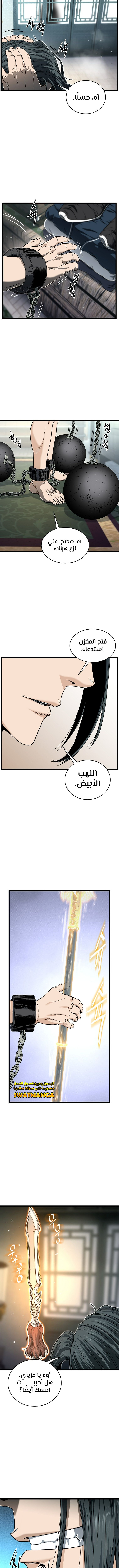 Read Murim Login ar Manga Online