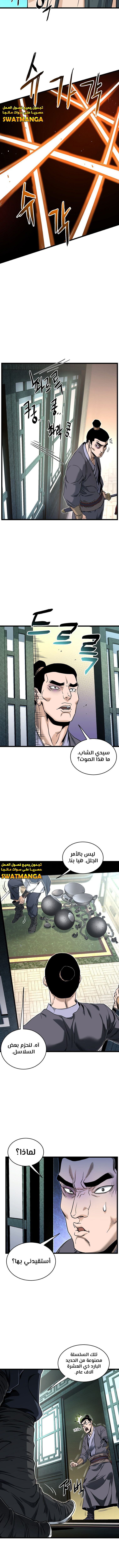 Read Murim Login ar Manga Online