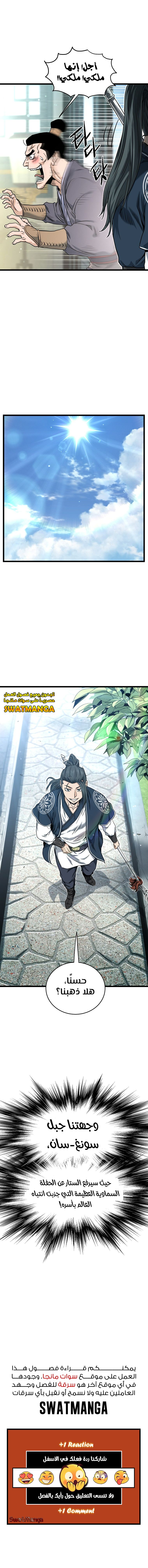 Read Murim Login ar Manga Online