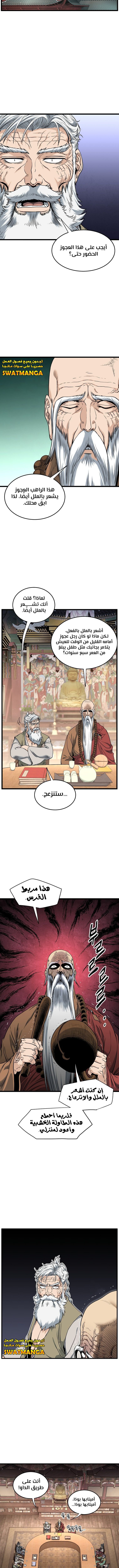 Read Murim Login ar Manga Online