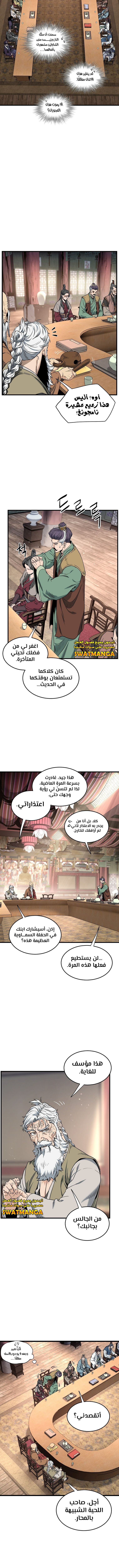 Read Murim Login ar Manga Online