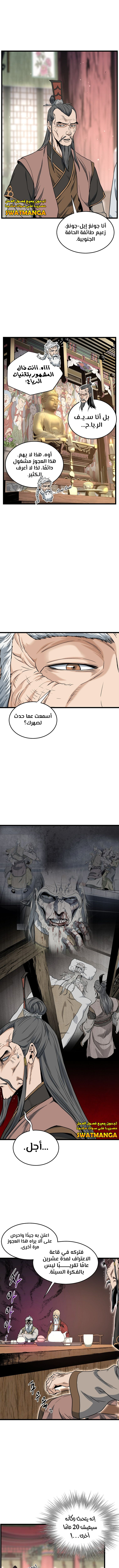 Read Murim Login ar Manga Online