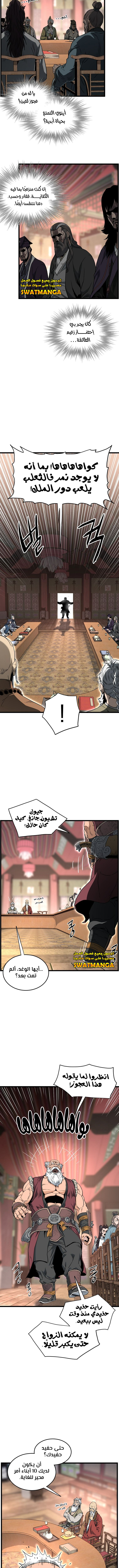 Read Murim Login ar Manga Online