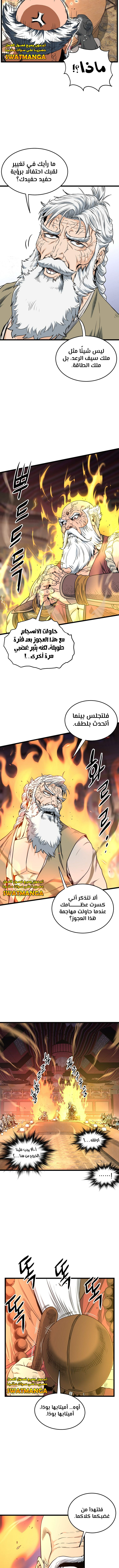 Read Murim Login ar Manga Online