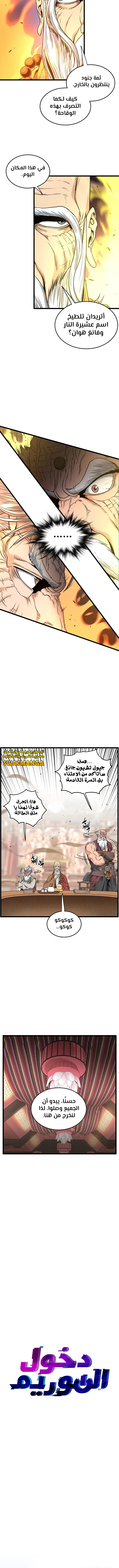 Read Murim Login ar Manga Online