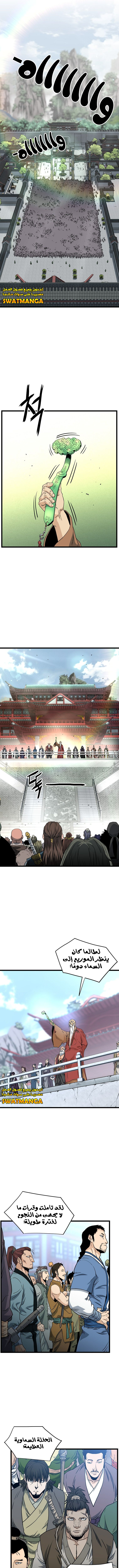 Read Murim Login ar Manga Online