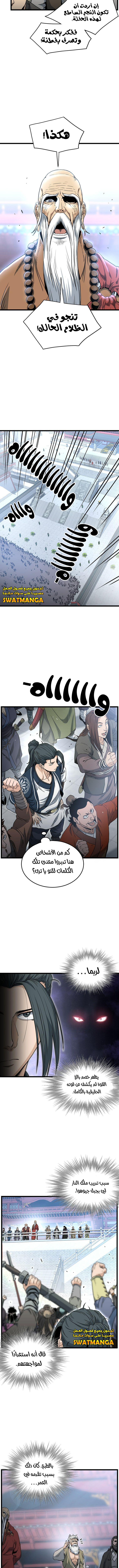 Read Murim Login ar Manga Online