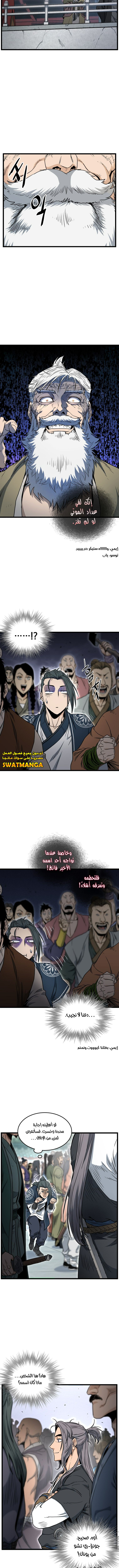 Read Murim Login ar Manga Online