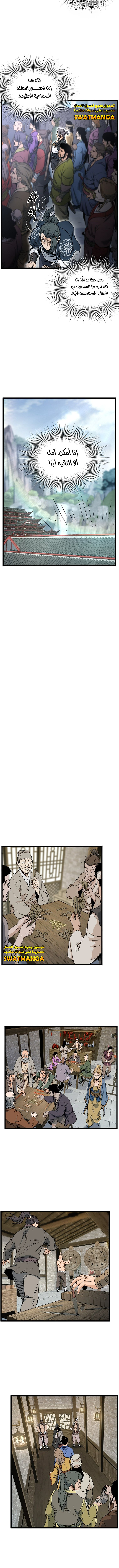 Read Murim Login ar Manga Online