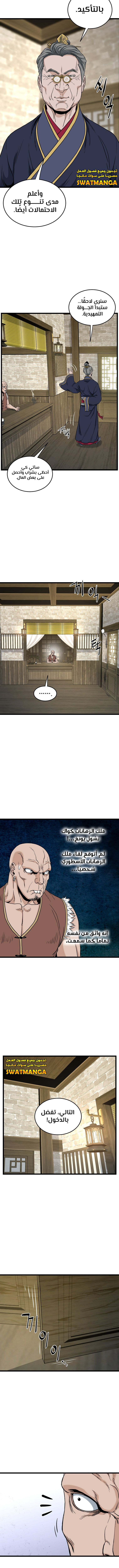 Read Murim Login ar Manga Online