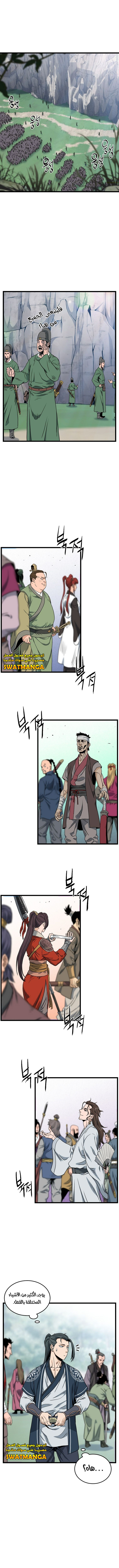 Read Murim Login ar Manga Online