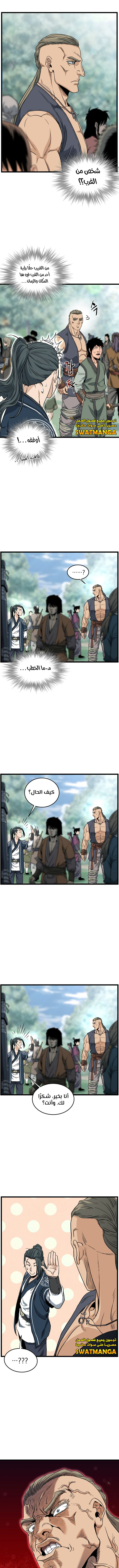 Read Murim Login ar Manga Online