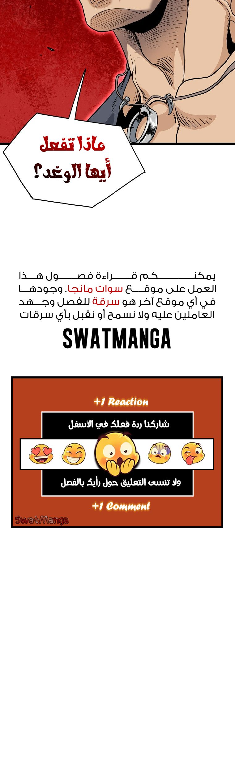 Read Murim Login ar Manga Online