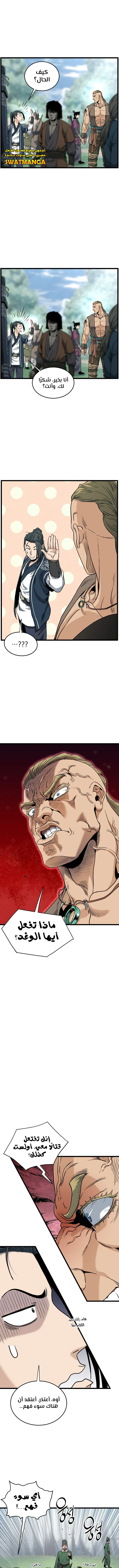 Read Murim Login ar Manga Online