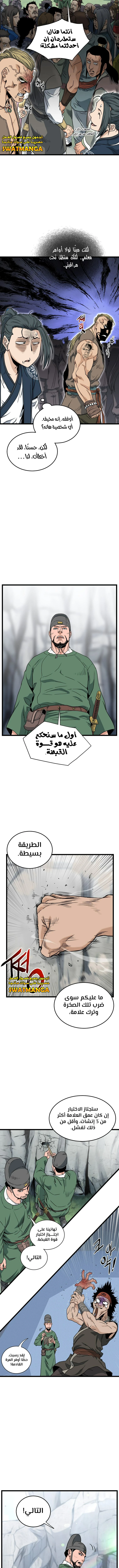 Read Murim Login ar Manga Online