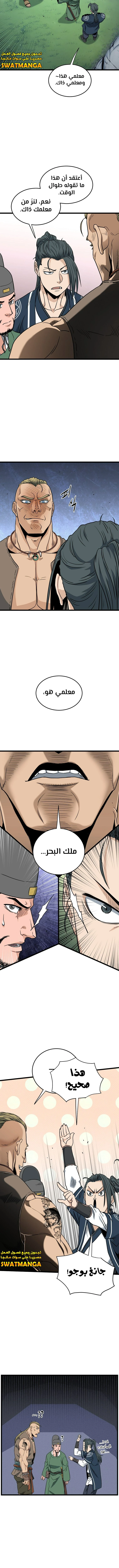 Read Murim Login ar Manga Online