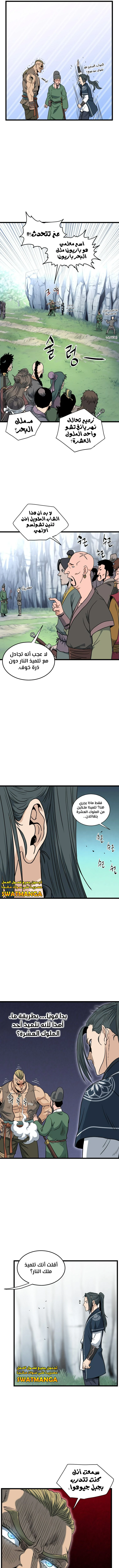 Read Murim Login ar Manga Online