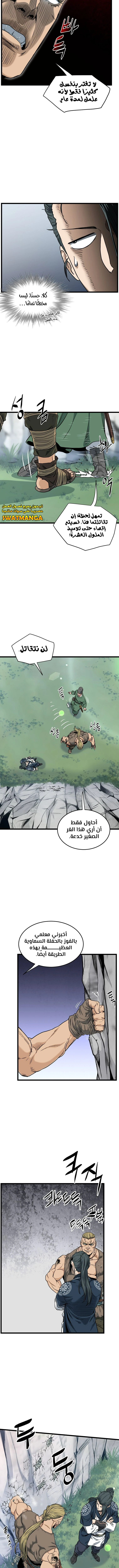 Read Murim Login ar Manga Online