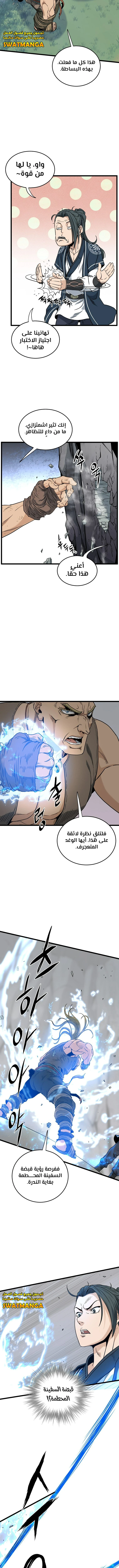 Read Murim Login ar Manga Online