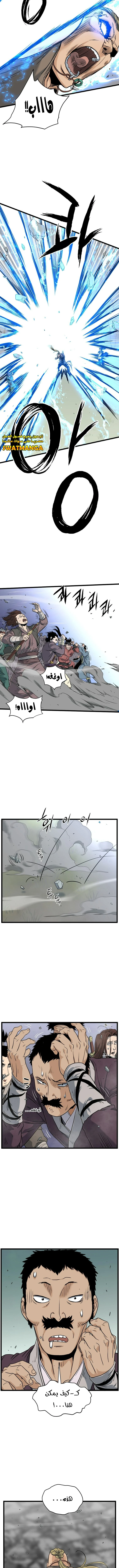 Read Murim Login ar Manga Online