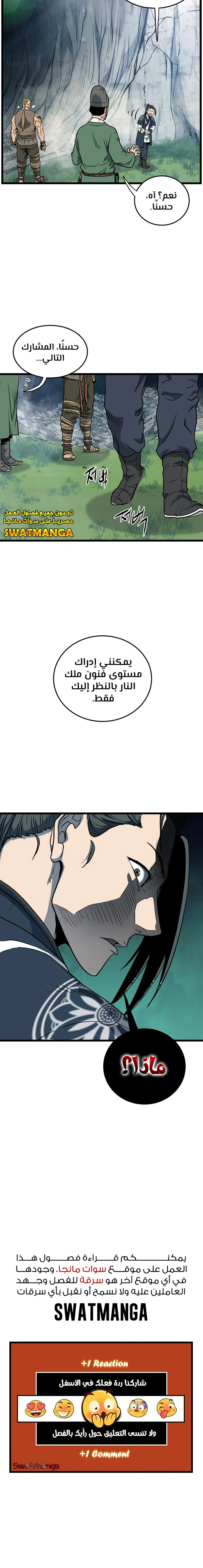 Read Murim Login ar Manga Online