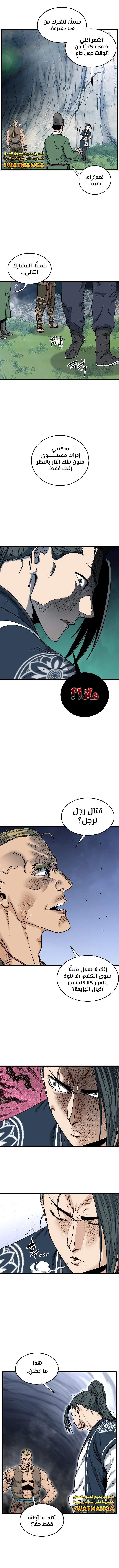 Read Murim Login ar Manga Online