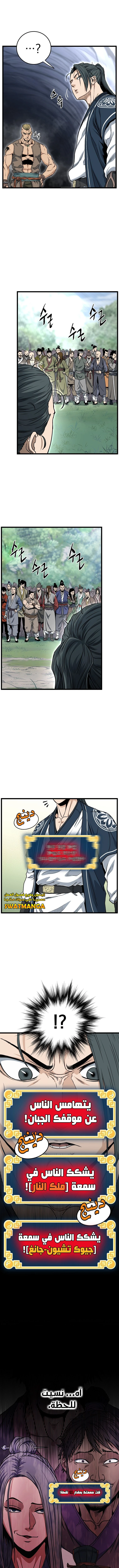 Read Murim Login ar Manga Online