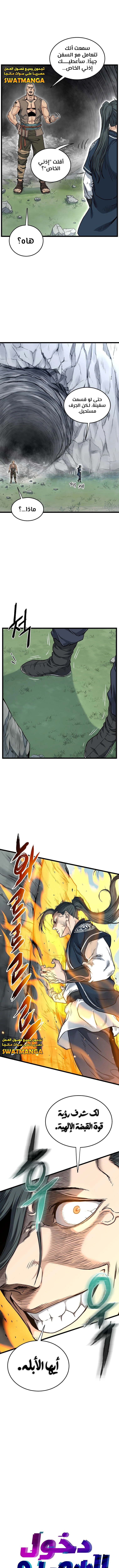 Read Murim Login ar Manga Online