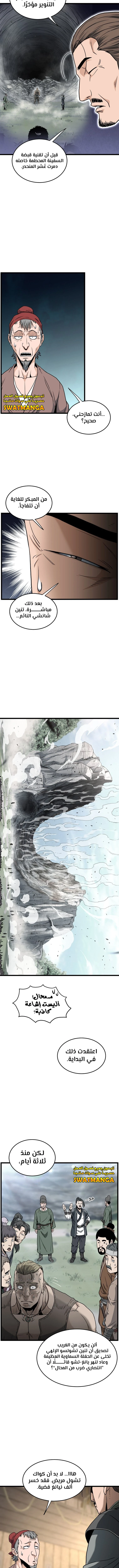 Read Murim Login ar Manga Online