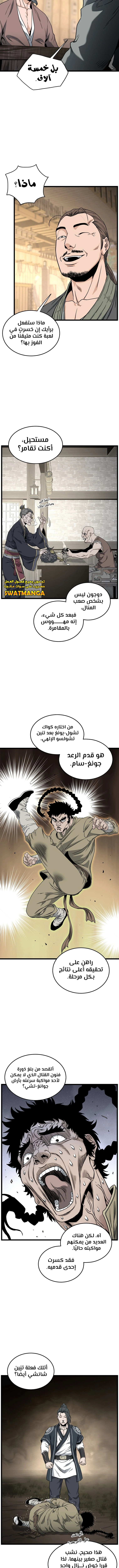 Read Murim Login ar Manga Online