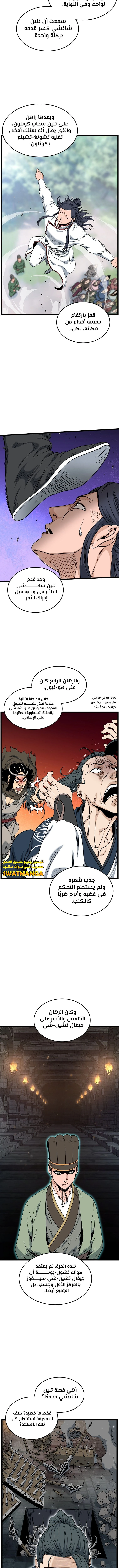 Read Murim Login ar Manga Online