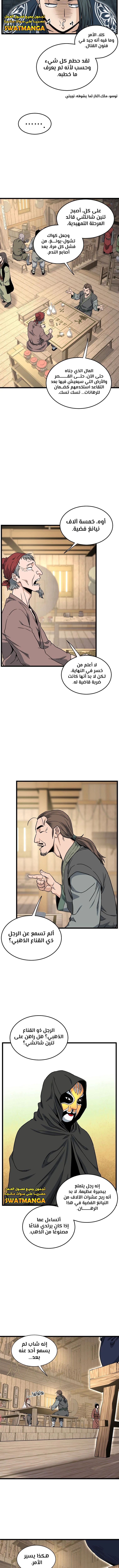 Read Murim Login ar Manga Online