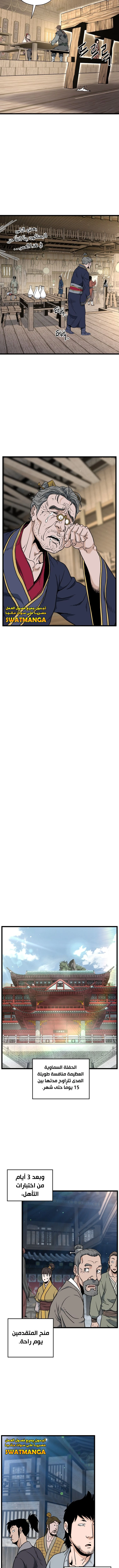 Read Murim Login ar Manga Online