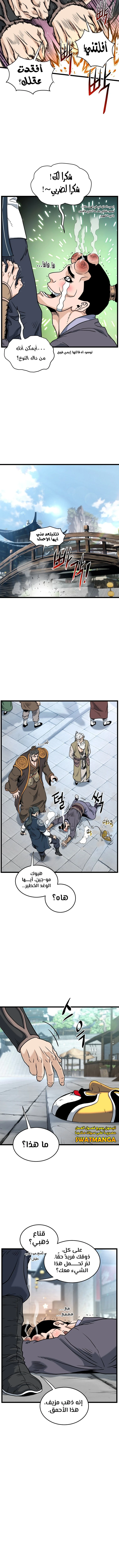 Read Murim Login ar Manga Online