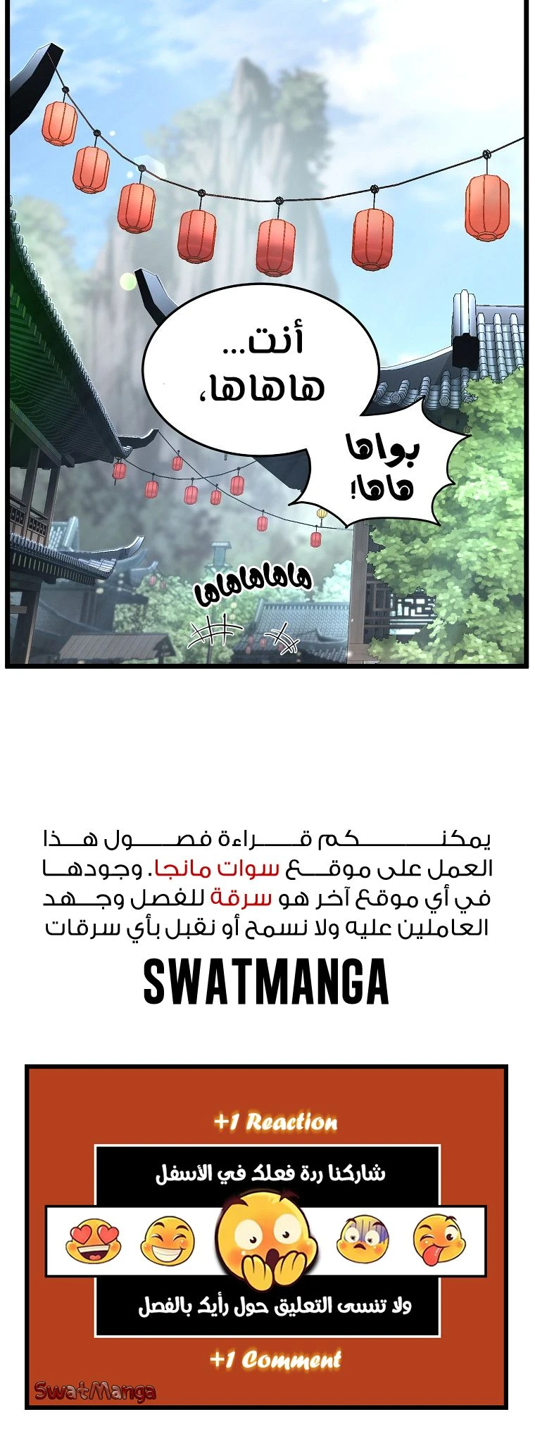 Read Murim Login ar Manga Online