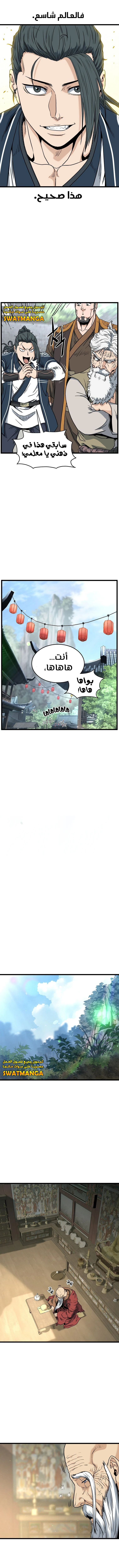 Read Murim Login ar Manga Online