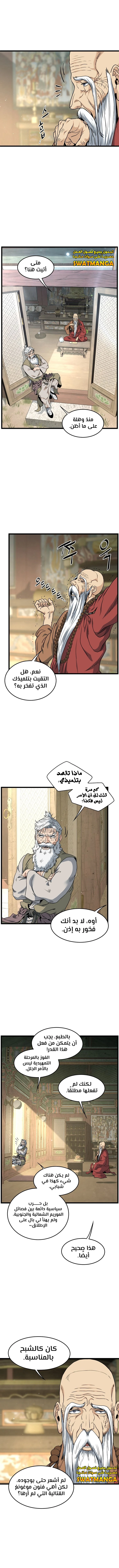 Read Murim Login ar Manga Online