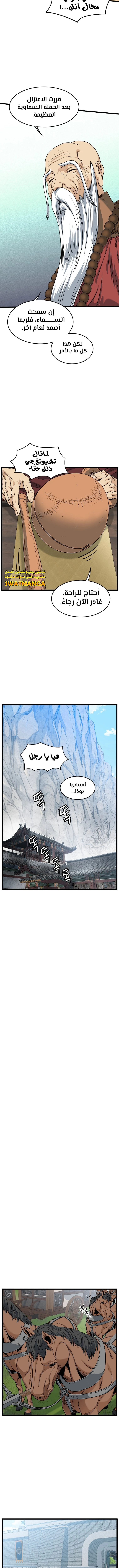 Read Murim Login ar Manga Online