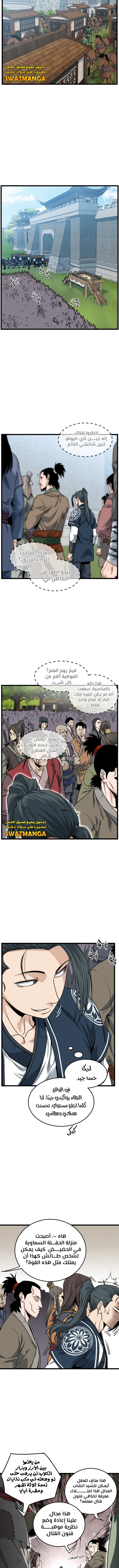 Read Murim Login ar Manga Online