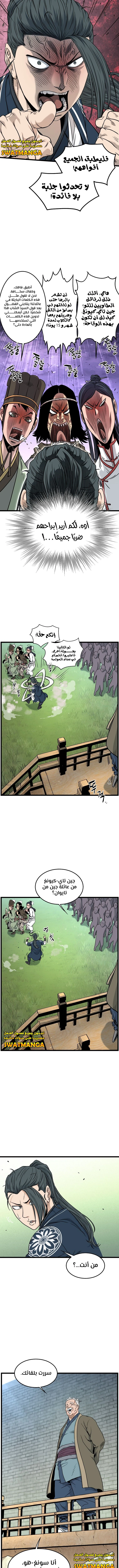 Read Murim Login ar Manga Online